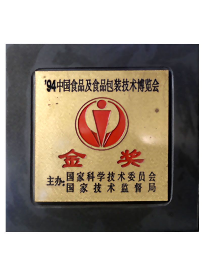 食品包裝技術博覽會金獎